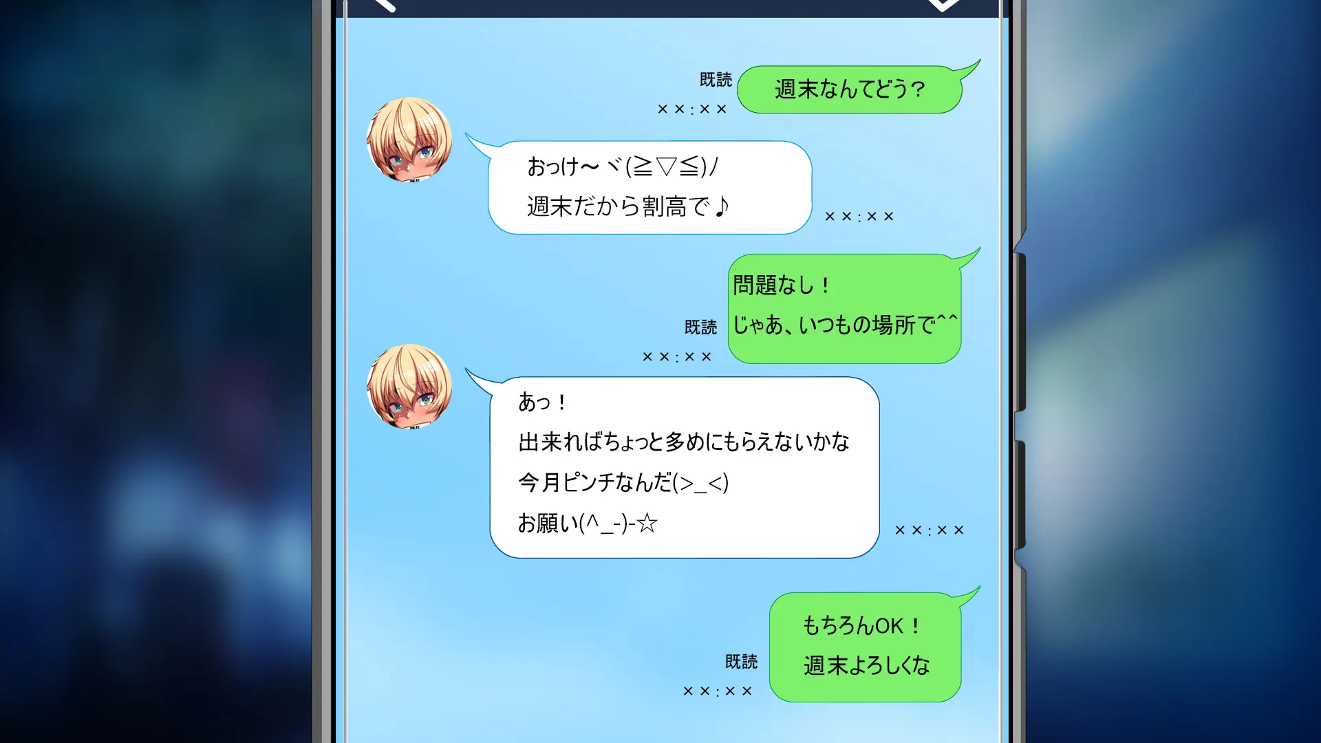 TS Enkou Shoujo ~ Ore Ga Koitsu No Mesu Ni Ochiru Made ~ | TS 원조교제 소녀 ~내가 이녀석을 암컷으로 타락시킬 때까지~